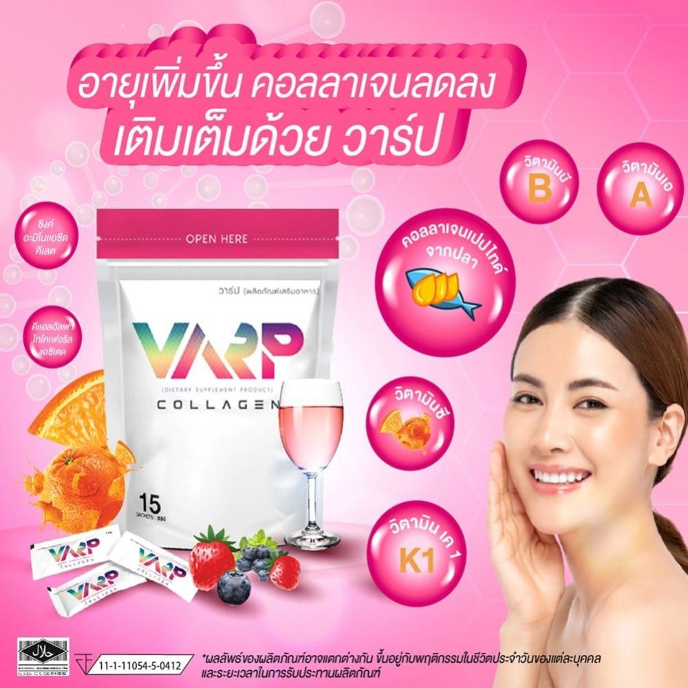 VARP collagen sea fish collagen 100% strawberry flavor ราคา 450 บาท*ส่งฟรี