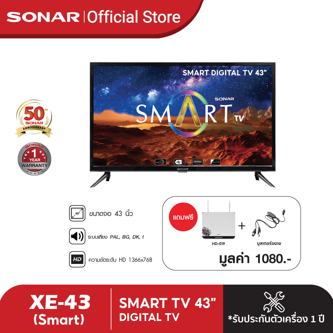 [Free Antenna] Sonar Smart Tv Fhd Led Size 43 Inches Model Xe-43 (Smart) Youtube Netflix Disney Wi-Fi Smart Tv (1 Year Warranty) ราคา 5,990 บาท*ส่งฟรี