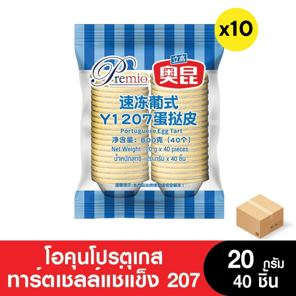 Premio Aokun Premium Aokun Portugal Tart [Whole Box] ราคา 1,815 บาท*ส่งฟรี