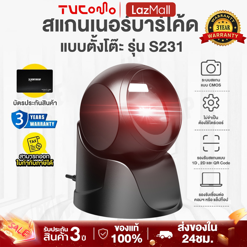 เครื่องสแกนบาร์โค้ด เครื่องอ่านบาร์โค้ด QR ชิป 32 บิต เชื่อมต่อUSB ความเร็วสูงสุด 0.01 วินาที รับประกัน 3ปี Scanner ราคา 749 บาท*ส่งฟรี