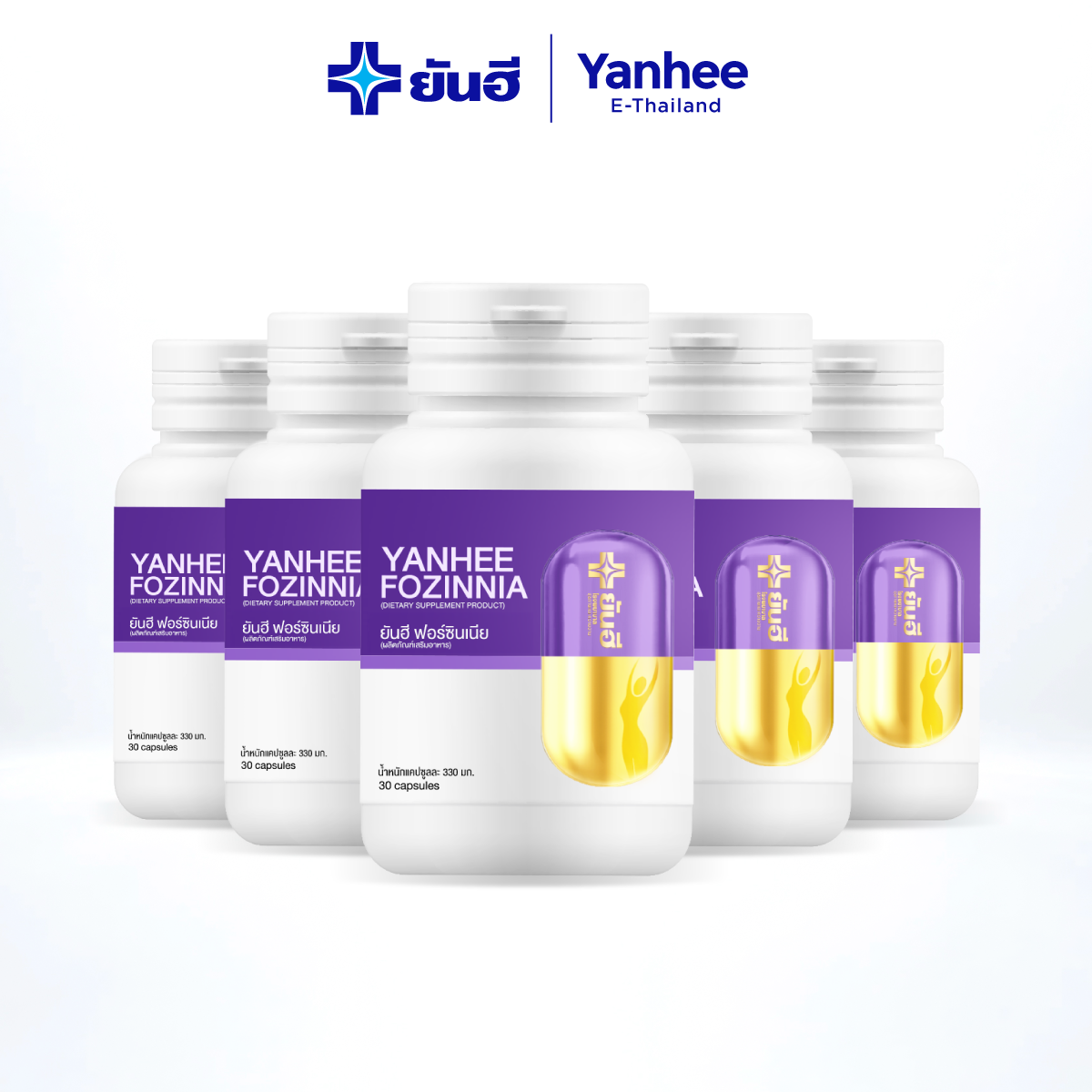 ผลิตภัณฑ์เพื่อสุขภาพ Yanhee ยันฮี โฟซินเนีย ราคา 4,129 บาท*ส่งฟรี