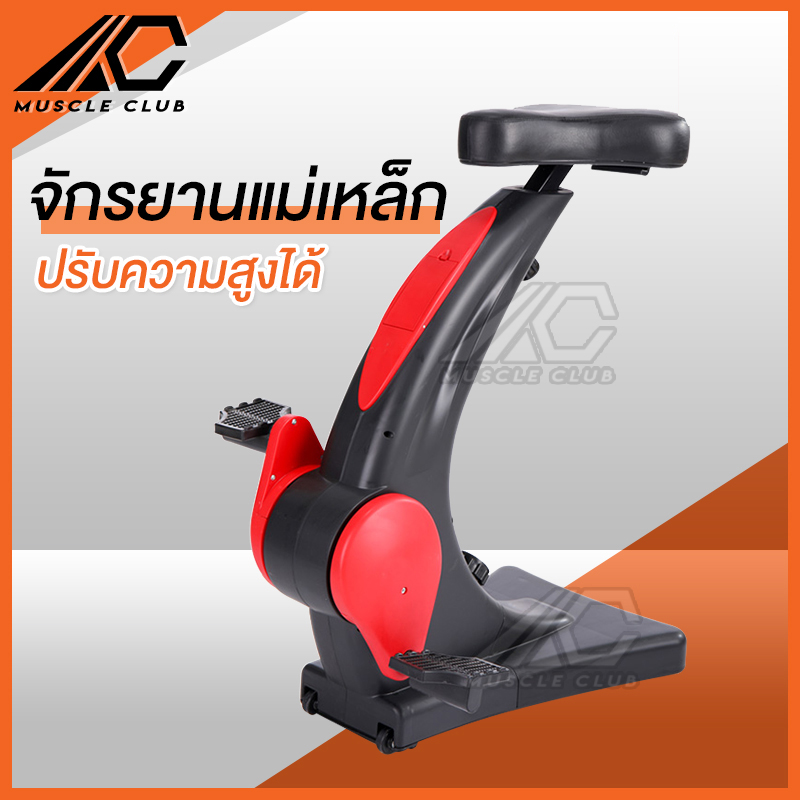 ดูภาพ Muscle Club จักรยานออกกำลังกาย แรงต้าน ระบบแม่เหล็ก Exercise Bike เครื่องออกกำลังกาย จักรยานปั่นในบ้าน Spinning Bike SpinBike เครื่องปั่นจักรยาน เพิ่มเติม Muscle Club จักรยานออกกำลังกาย แรงต้าน ระบบแม่เหล็ก Exercise Bike เครื่องออกกำลังกาย จักรยานปั่นในบ้าน Spinning Bike SpinBike เครื่องปั่นจักรยาน