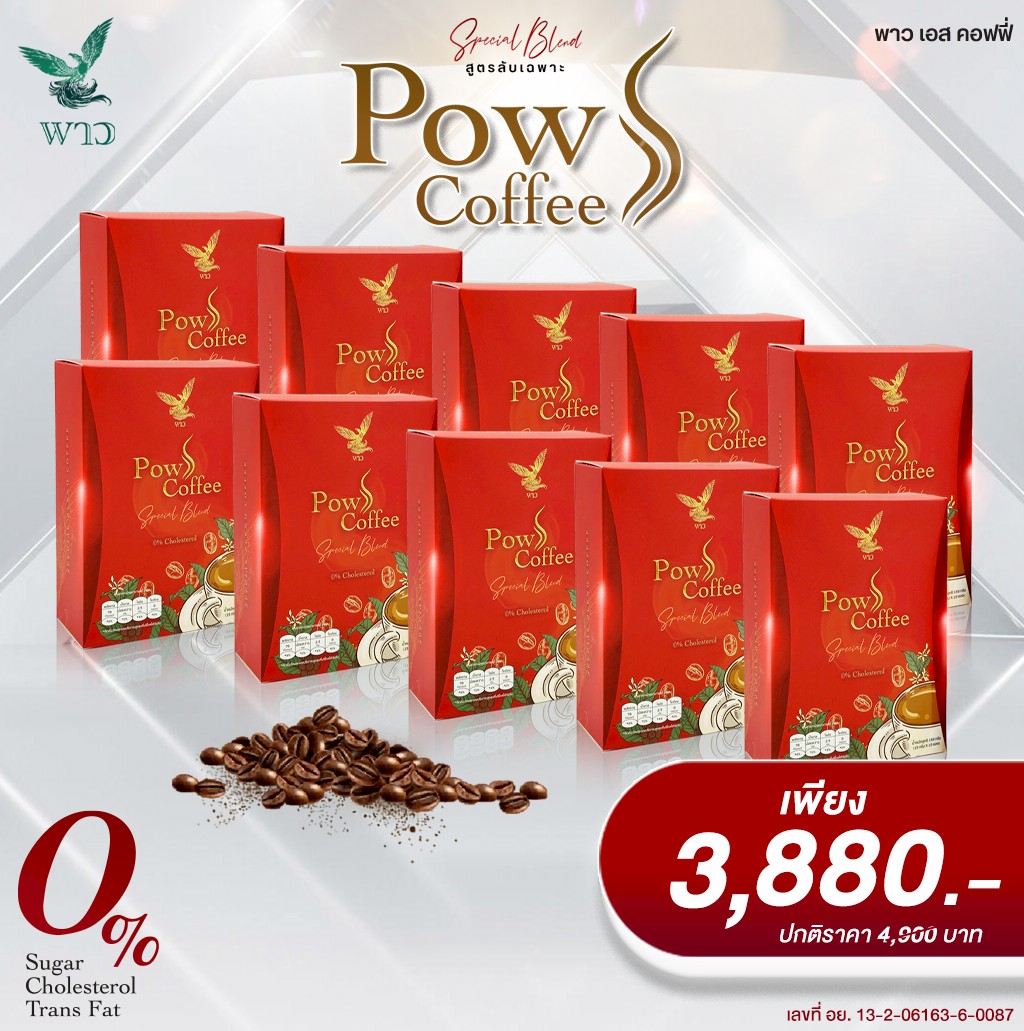 Pow S Coffee Instant Coffee Powder (Set of 6 + 4 Boxes) 3,880.- Genuine Product! Free Delivery! Fast Delivery! Direct from the Company! ราคา 3,880 บาท*ส่งฟรี