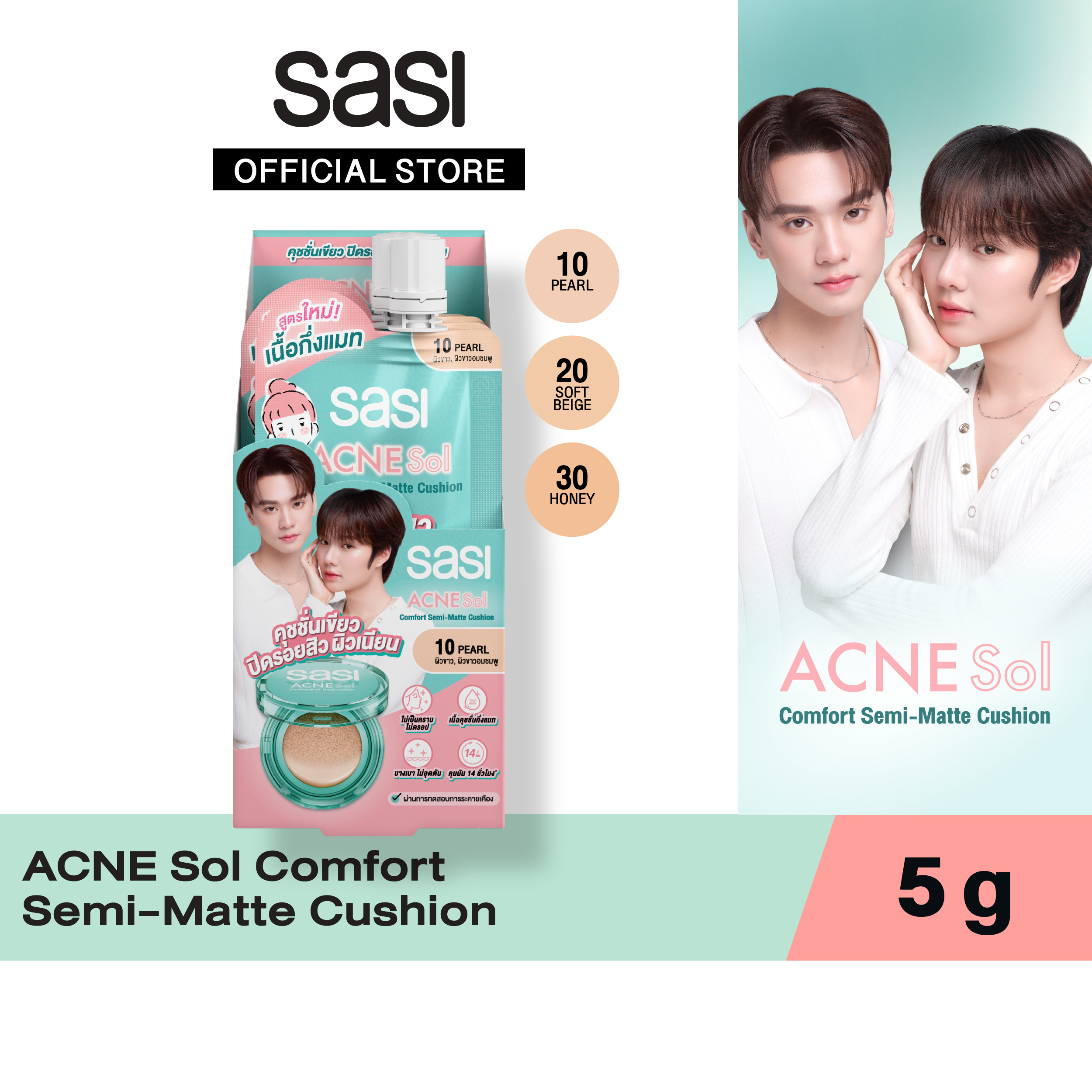 [New][6Pcs/Box] Sasi Acne Sol Comfort Semi-Matte Cushion Acne Sol Comfort Semi-Matte Cushion 5g ราคา 294 บาท*ส่งฟรี