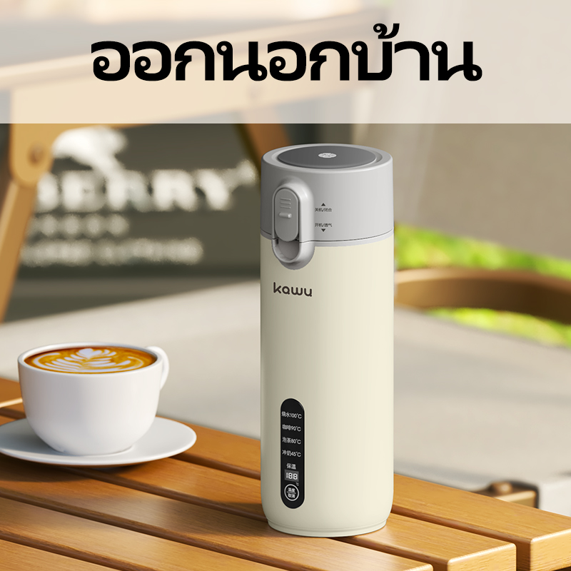 Kawu กาต้มน้ำร้อน พกพา แบบพกพา 400ml สำหรับเดินทาง 300W สแตนเลสเกรดอาหาร ต้มน้ำเร็วทันใจ 1020A ราคา 498 บาท*ส่งฟรี