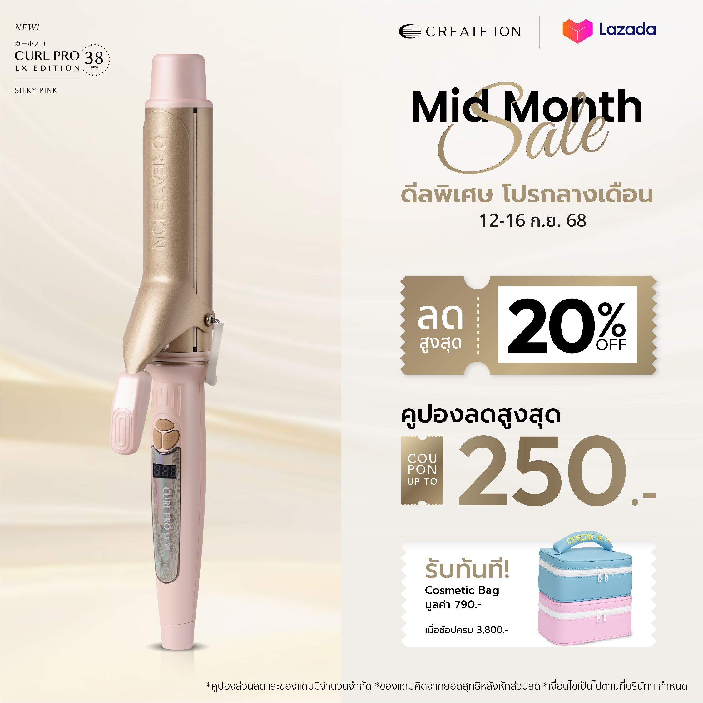 [แถมฟรี! h.co เซรั่มบำรุงและปกป้องเส้นผม] CREATE ION เครื่องม้วนผม Curl Pro 38mm LX Edition - Silky Pink ราคา 3,599 บาท*ส่งฟรี