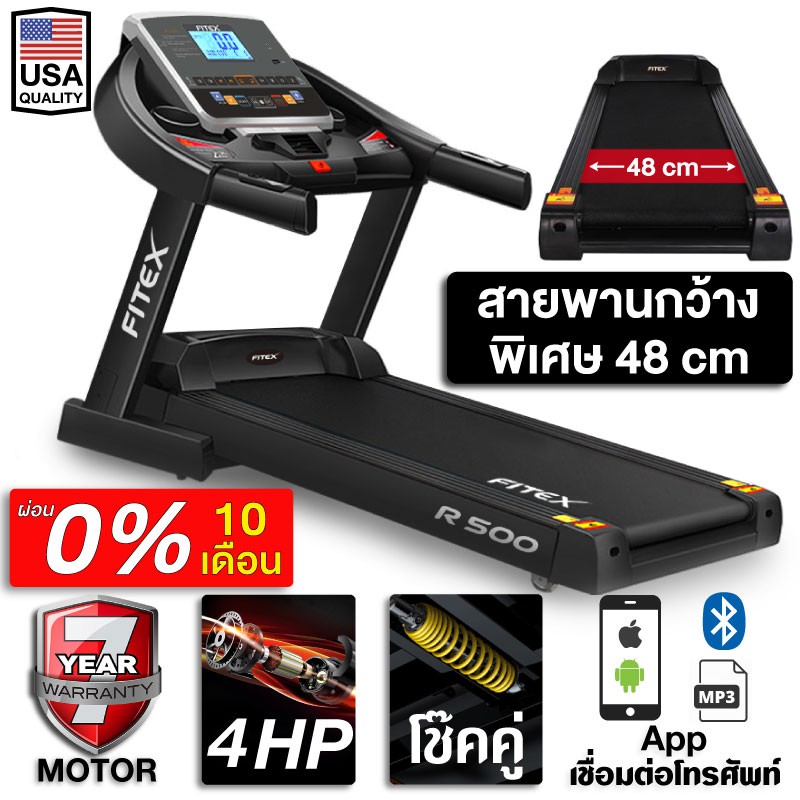 ลู่วิ่งไฟฟ้า 4แรงม้า ลู่วิ่ง FITEX R500 สายพาน48cm ความชันไฟฟ้า18ระดับ สปริงโช๊คใหญ่ App เครื่องวิ่งออกกําลังกาย เครื่องวิ่ง ลู่วิ่ง