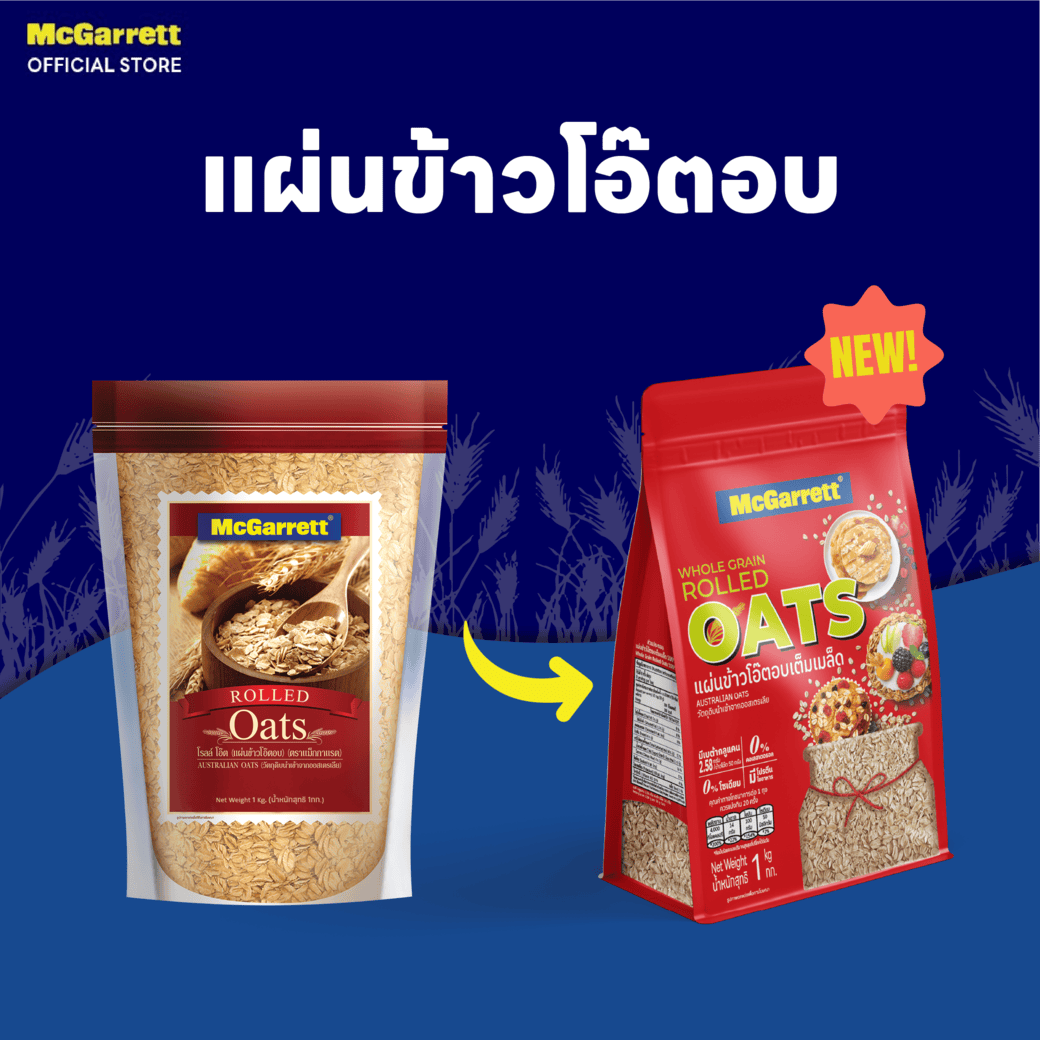 [แพ็ค 12] แม็กกาแรต แผ่นข้าวโอ๊ตอบ (โรลล์โอ๊ต) 1 กก. ราคา 1,199 บาท*ส่งฟรี