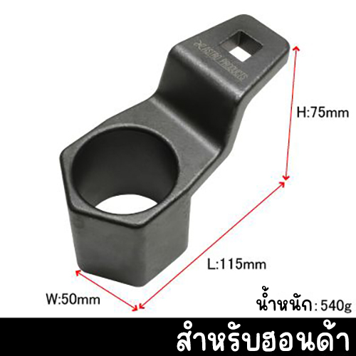Crank Pulley Hold Wrench For Honda ราคา 981 บาท*ส่งฟรี