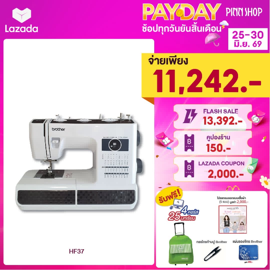 [March 15-17, 69][Products Ready for Delivery][*Nong Srong*Strong and Durable] Brother Sewing Machine, Mechanical System, Model Hf37 ราคา 14,500 บาท*ส่งฟรี