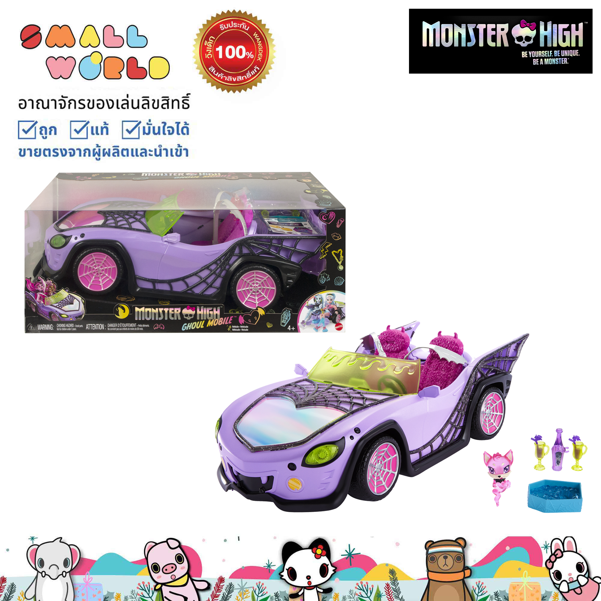 Monster High Ghoul Mobile (HHK63) - ยี่ห้อ Mattel ราคา 2,518 บาท*ส่งฟรี