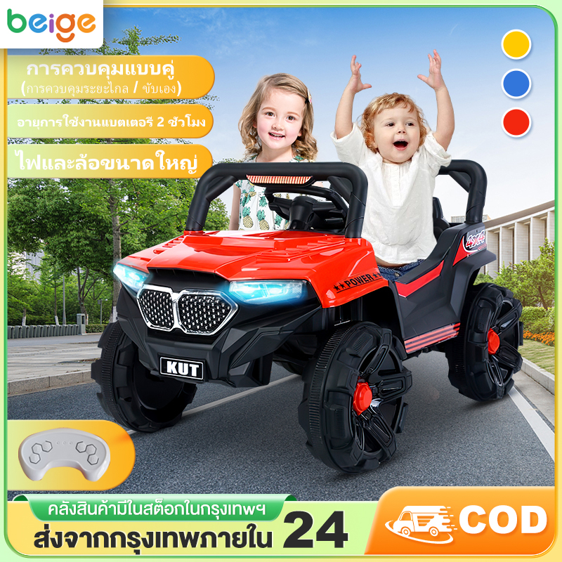 BEIGE รถไฟฟ้าของเด็ก รถเด็กไฟฟ้า รถเด็กเล่นไฟฟ้า รถไฟฟ้าเด็ก รถจีฟ รถจีฟเด็ก ขับเคลื่อน4ล้อ รถแบตเตอรี่เด็ก มีไฟและเสียงดนตรี รถเด็กนั่งทรงจี๊ป ราคา 1,899 บาท*ส่งฟรี