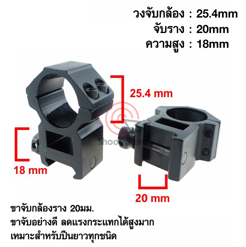 ขาจับกล้องสโคป Scope กล้องเล็ง ขนาด 11มม - 20มม เตี้ยและสูง ให้เลือกหลายแบบ