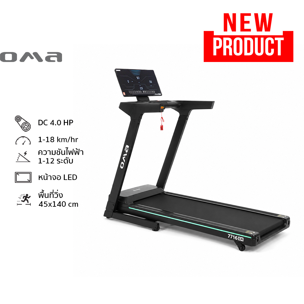 Oma Oma-7716Ea Electric Treadmill Motorized Treadmill Dc Motor 4Hp, Weight Capacity 140 Kg. ราคา 20,900 บาท*ส่งฟรี