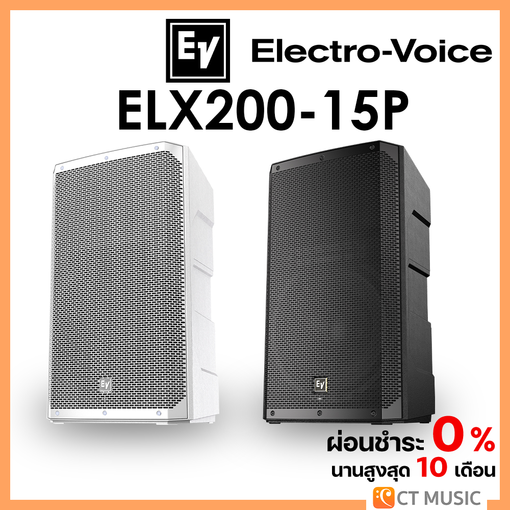 Electro-Voice ELX200-15P ราคา 60,100 บาท*ส่งฟรี
