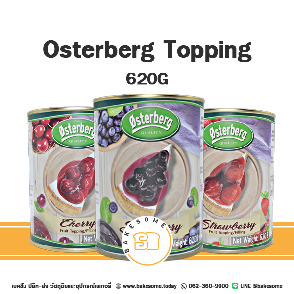 Osterberg Strawberry Topping Blueberry Topping Cherry Topping ออสเตอร์เบิร์ก ท็อปปิ้ง สตรอเบอร์รี่ ท็อปปิ้ง บลูเบอร์รี่ ท็อปปิ้ง เชอร์รี่ ราคา 180 บาท*ส่งฟรี