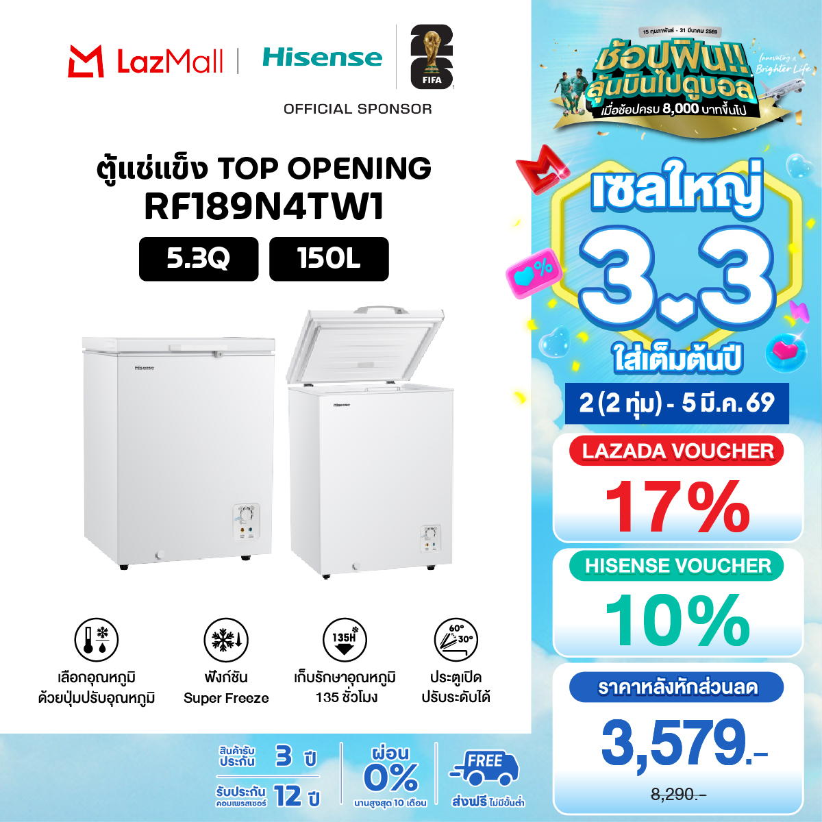 [0% Installment Payment for 10 Months] Hisense Freezer, 150 Liter Capacity, Model Rf189N4Tw1, White. ราคา 4,690 บาท*ส่งฟรี