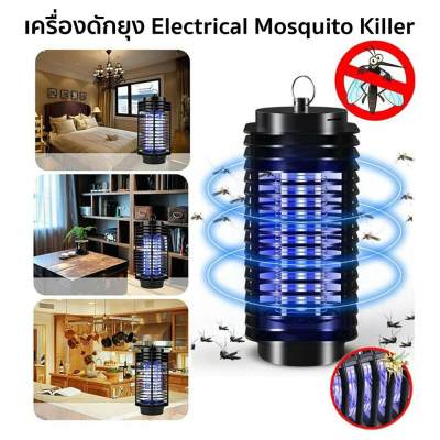 เครื่องดักยุง Electrical Mosquito Killer  CMD-3-D โคมดักยุง โคมไฟจับยุง โคมไฟดักยุง 3D เครื่องช็อตยุง ร้าน Happyso