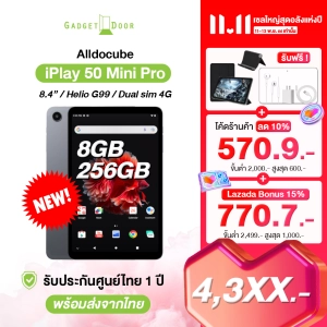 ภาพหน้าปกสินค้าAlldocube iPlay 50 mini Pro แท็บเล็ต Android 13 หน้าจอ 8.4 นิ้ว HelioG99 Ram 8 Storage 256GB ที่เกี่ยวข้อง