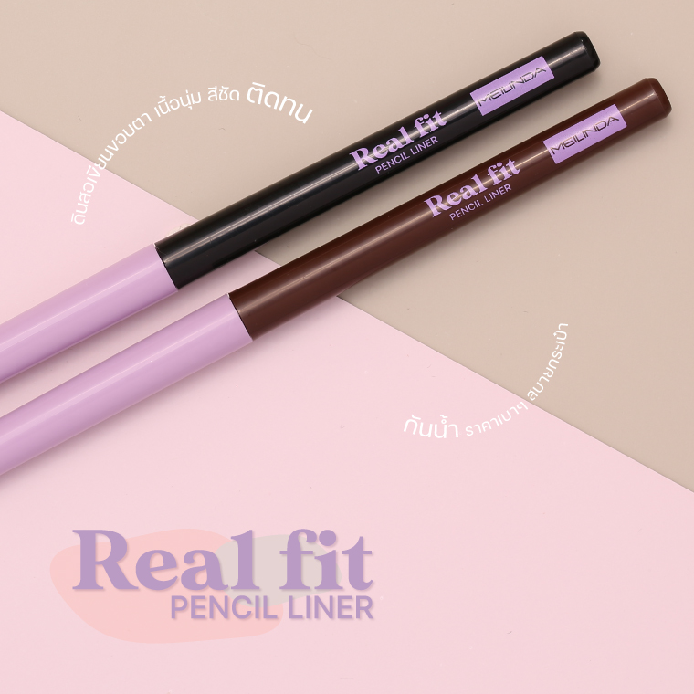 เกี่ยวกับ MEILINDA ดินสอเขียนขอบตา อายไลเนอร์ Real Fit Pencil Liner เพนซิล ไลเนอร์ 0.3 g. MC3112