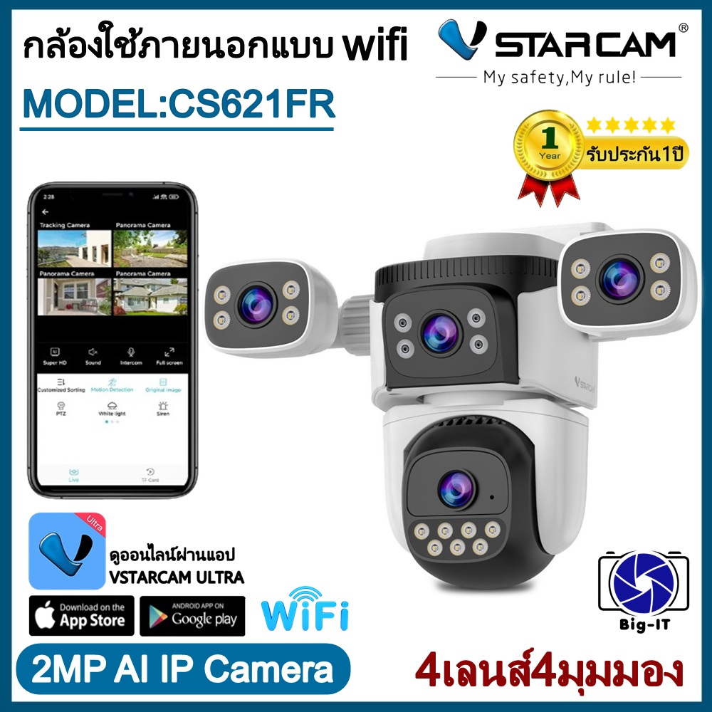 Vstarcam External Cctv Camera with 4 Lenses and 4 Perspectives in One Screen, Model Cs621Fr, the Camera Has Built-In Wifi. Record Images and Sound # Big-It ราคา 1,680 บาท*ส่งฟรี