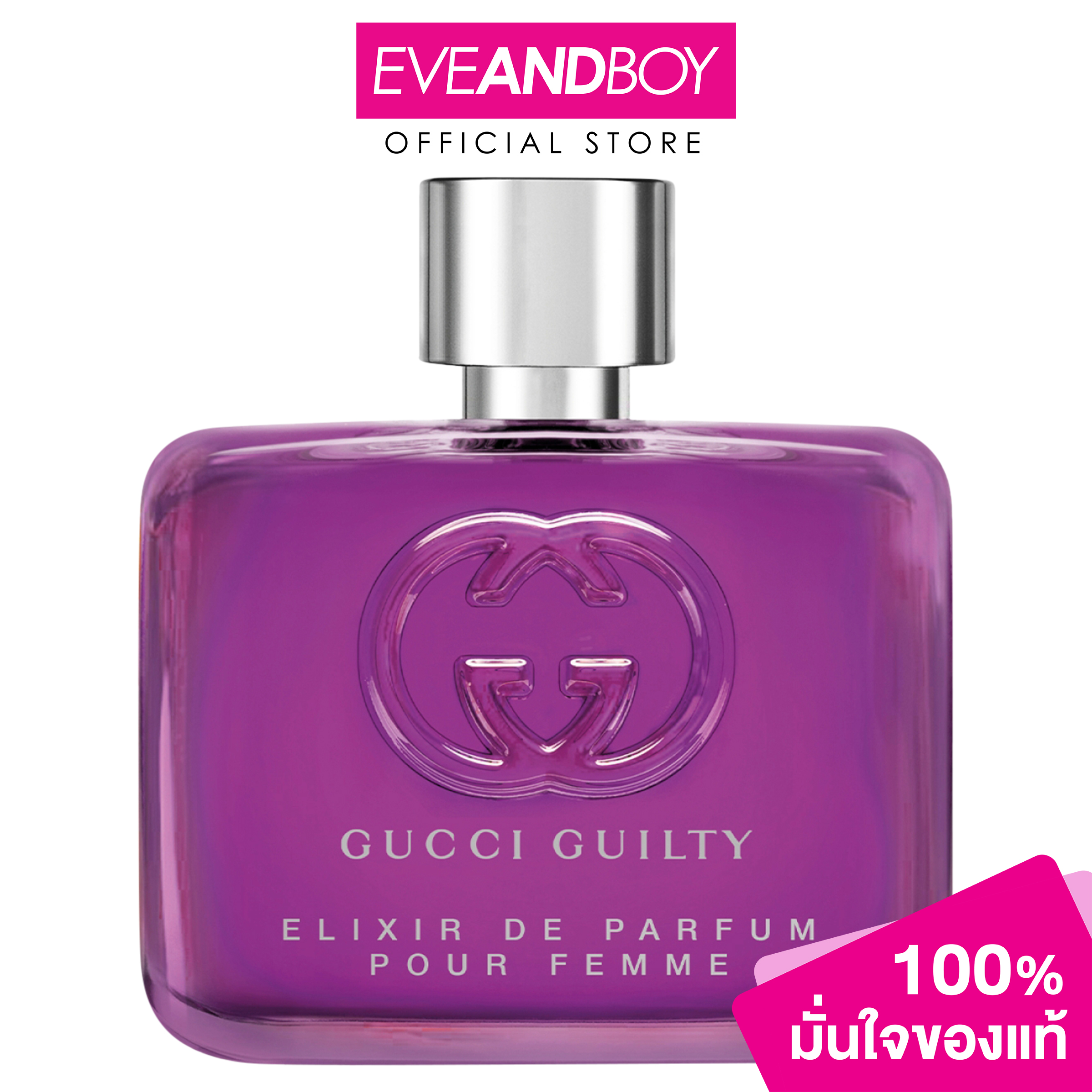 GUCCI - Guilty Pour Femme Elixir Parfum (60ml.) กุชชี่ น้ำหอม [สินค้าแท้ 100%] ราคา 7,200 บาท*ส่งฟรี