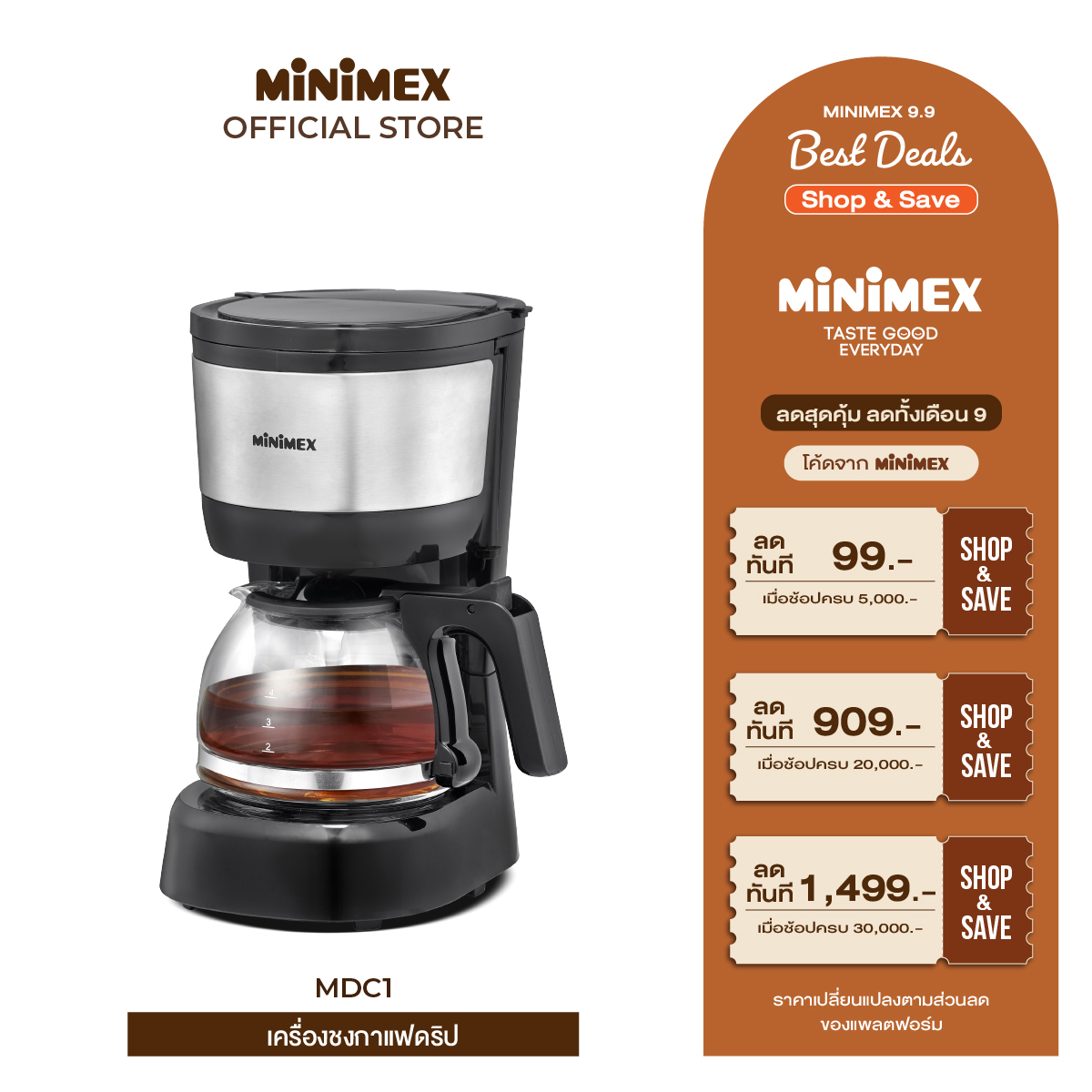 [NEW] MiniMex เครื่องชงกาแฟ Drip Coffee รุ่น MDC1-2 ขนาด 0.75 ลิตร (รับประกัน 1 ปี) ราคา 611 บาท*ส่งฟรี
