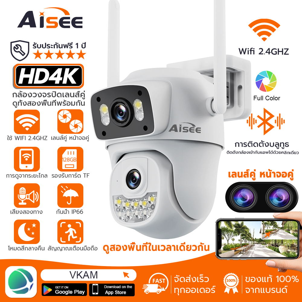 Aisee Cctv Camera Wifi 4K Outdoor Waterproof Cctv Ip Camera Wireless Cctv Camera with Clear Color Images 8 Megapixels ​ Cctv Wifi Infrared Wireless Camera Restore Vision ราคา 557 บาท*ส่งฟรี