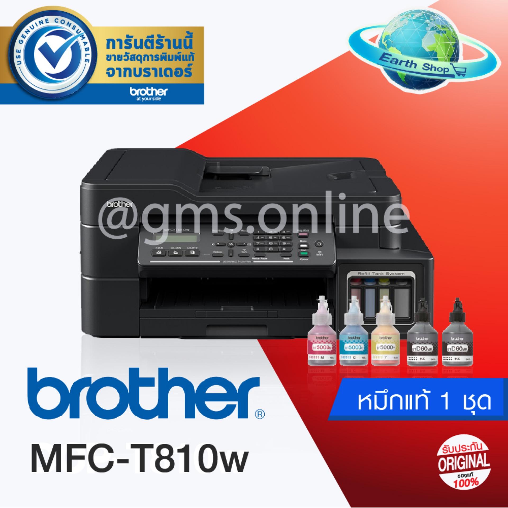 BROTHER MFC-T810W Refill Tank System – Wifi/LAN ADF All-in-One พร้อมหมึกแท้ 1 ชุด *เปิดใบกำกับภาษีได้*