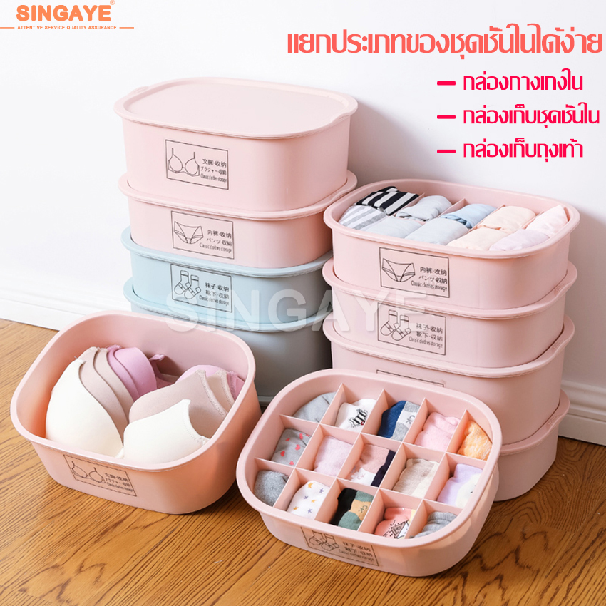 Underwear storage boxes, underwear storage boxes, socks storage boxes, stackable boxes, underwear storage boxes with lids, 2 colors ราคา 29 บาท*ส่งฟรี