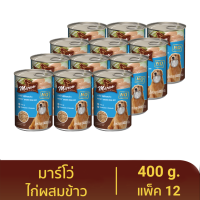 Marvo Dog Food Chicken Mixed Rice อาหารสุนัข มาร์โว สูตรเนื้อไก่ผสมข้าว 400g (x12 กระป๋อง)