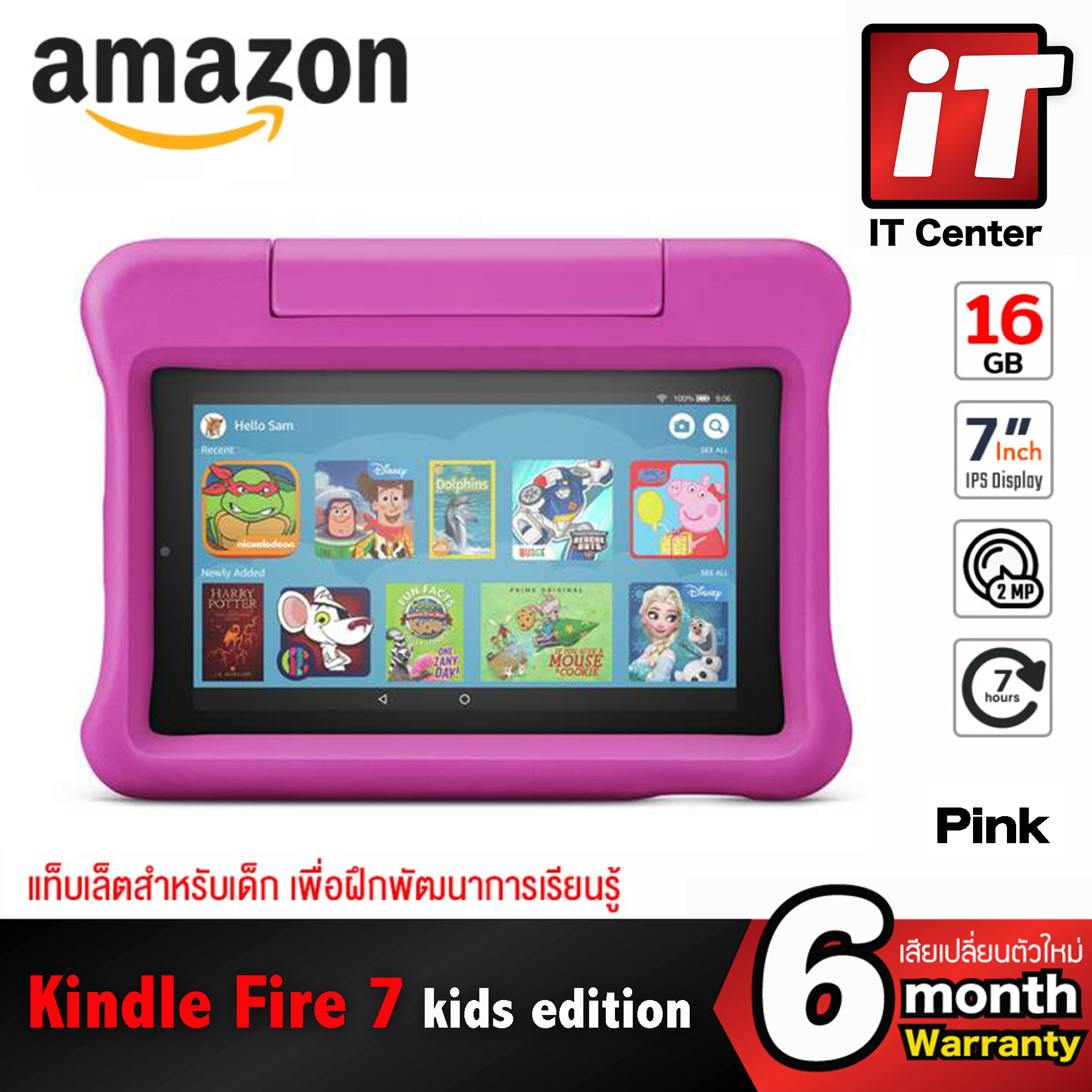 Amazon Kindle Fire 7 Kids Edition Tablet 16G แท็บเล็ตสำหรับเด็ก หน้าจอ IPS 7 นิ้ว หน่วยประมวลผล 1.3Ghz