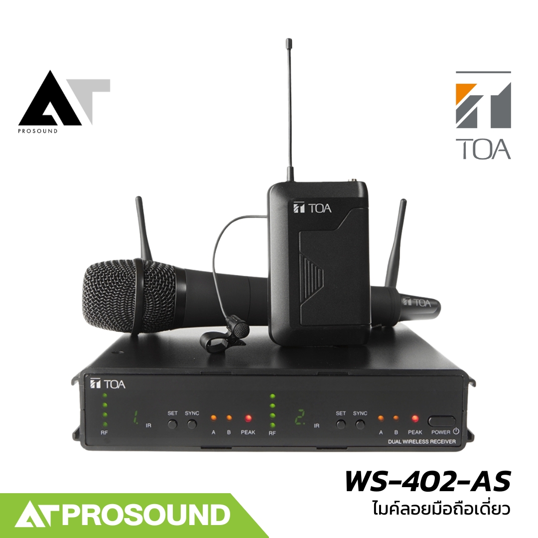 TOA WS-402-AS ไมค์ลอยมือถือเดี่ยว พร้อมไมค์หนีบปกเสื้อ แบบเลือก 3 ย่านความถี่ UHF AT Prosound ราคา 18,700 บาท*ส่งฟรี