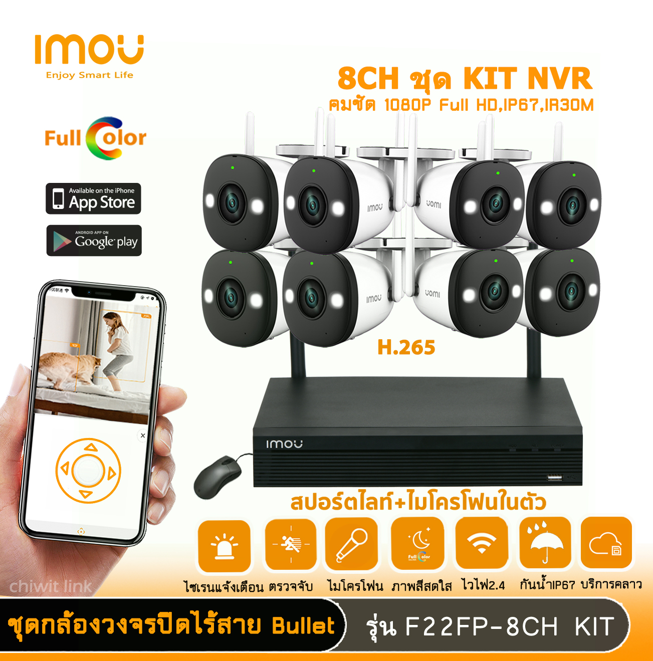 imou ชุดกล้องวงจรปิดไร้สาย bullet 2E F22FP กล้อง8ตัว พร้อม nvr 8ch มีสปอตไลท์และไมโครโฟนในตัว กันน้ำIP67 ติดตั้งง่าย เชื่อมต่ออัตโนมัติ ราคา 14,399 บาท*ส่งฟรี