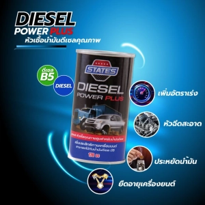 สินค้า หัวเชื้อดีเซล States Diesel Power Plus B10 B20 (170 ML)