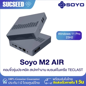 ภาพหน้าปกสินค้า(New 2024) Teclast Soyo M2 Air Mini PC Window 11 Intel Celeron N4000 6GB RAM / 128GB ROM  พร้อมใช้งาน ประกัน 1ปีในไทย ซึ่งคุณอาจชอบสินค้านี้
