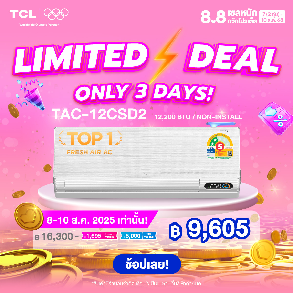 TCL แอร์ ระบบ FRESH IN 2.0 ขนาด 12,200 BTU รุ่น TAC-12CSD2 ดึงอากาศสดชื่น ลดกลิ่นอับ ช่วยกรองฝุ่น เย็นไว ประหยัดไฟเบอร์ 5 แบบ 2 ดาว SEER 20.85 - ไม่รวมติดตั้ง - ส่งฟรี ผ่อน 0% นาน 10 เดือน - ยี่ห้อ TCL ราคา 17,090 บาท*ส่งฟรี