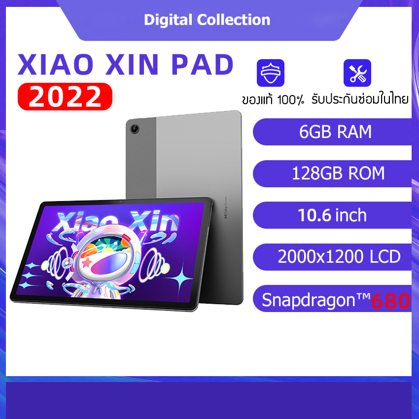 Lenovo Xiaoxin Pad derss top ็ Cam Letterman J-11 inch for attention: online leather watch receiver watch video htc2 K Full HD 6GB + 128GB WIFI gray Tablet ราคา 7,500 บาท*ส่งฟรี