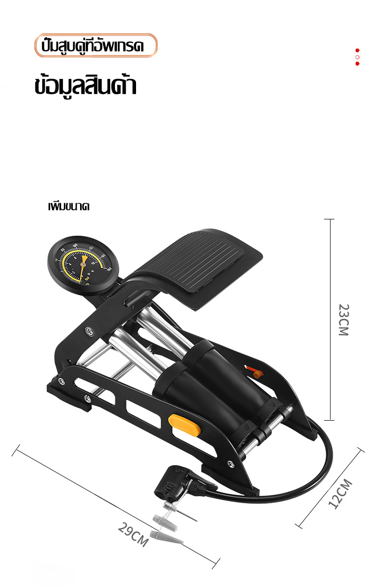 ข้อมูลเพิ่มเติมของ KAMAX สูบลมจักรยานยนต์ ที่เติมลมจักรยาน สูบลมแบบเท้าเหยียบ ลูกบอล รถยนต์ ที่สูบลมจักรยาน พกพาสะดวก แข็งแรงทนทาน