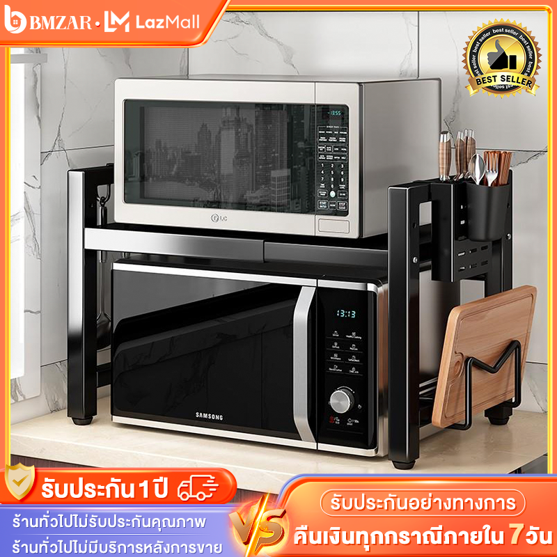 BMZAR ชั้นวางไมโครเวฟ ชั้นวางเครื่องปรุงไมโครเวฟ ชั้นวางในครัว ชั้นวางอเนกประสงค์ ตู้กับข้าว เก็บของในห้องครัว แข็งแรงทนทาน กั รับน้ำหนักได้ 100 กก. ชั้นวางไมโครเวฟมี 2 แบบให้เลือก ราคา 323 บาท*ส่งฟรี