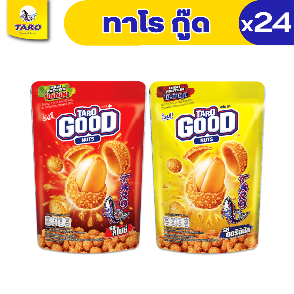 (Carton 24 units) TARO GOOD Crispy Taro Fish Coated Peanuts 60g. (Choose Favourite Flavor - Original/Spicy) ราคา 690 บาท*ส่งฟรี