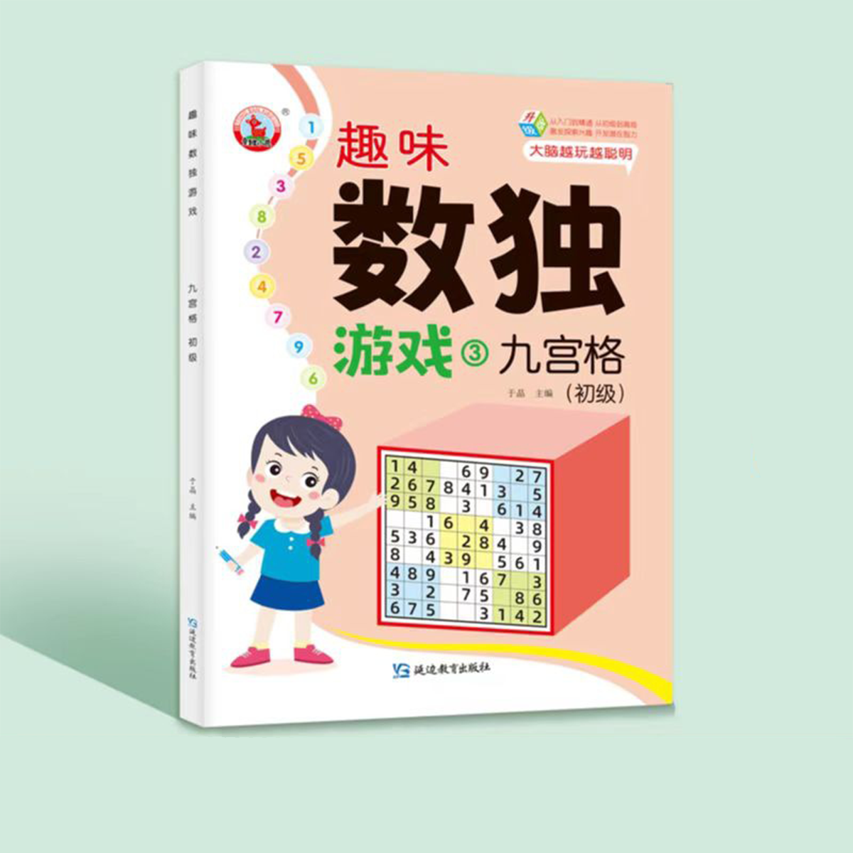 ซูโดกุ หนังสือ เกมฝึกสมองสําหรับเด็ก เกม sudoku game