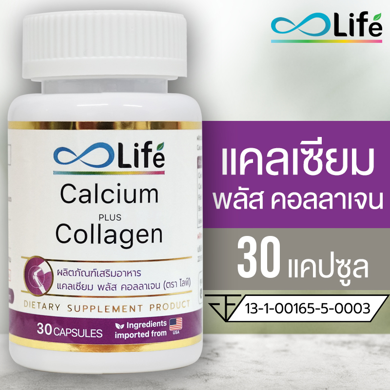 Life Calcium Plus Collagen ไลฟ์ แคลเซียม พลัส คอลลาเจน 30 แคปซูล คอลลาเจนกระดูก แคลเซียม กระดูก