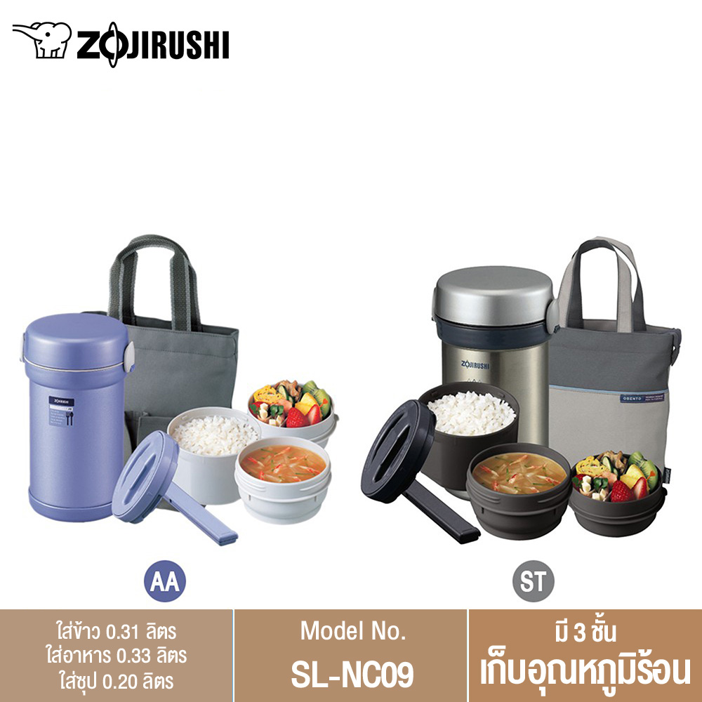 Zojirushi Lunch Jars / ปิ่นโตอาหารสูญญากาศเก็บความร้อน รุ่น SL-NC09 ราคา 1,258 บาท*ส่งฟรี
