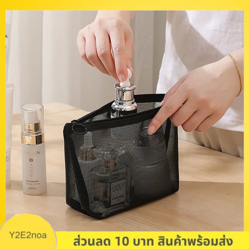 Y2E2Noa Shop 🎀 Black Mini Clear Mesh Cosmetic Bag, Large Portable, Toiletry Organizer, Lipstick Storage Box ราคา 11 บาท*ส่งฟรี