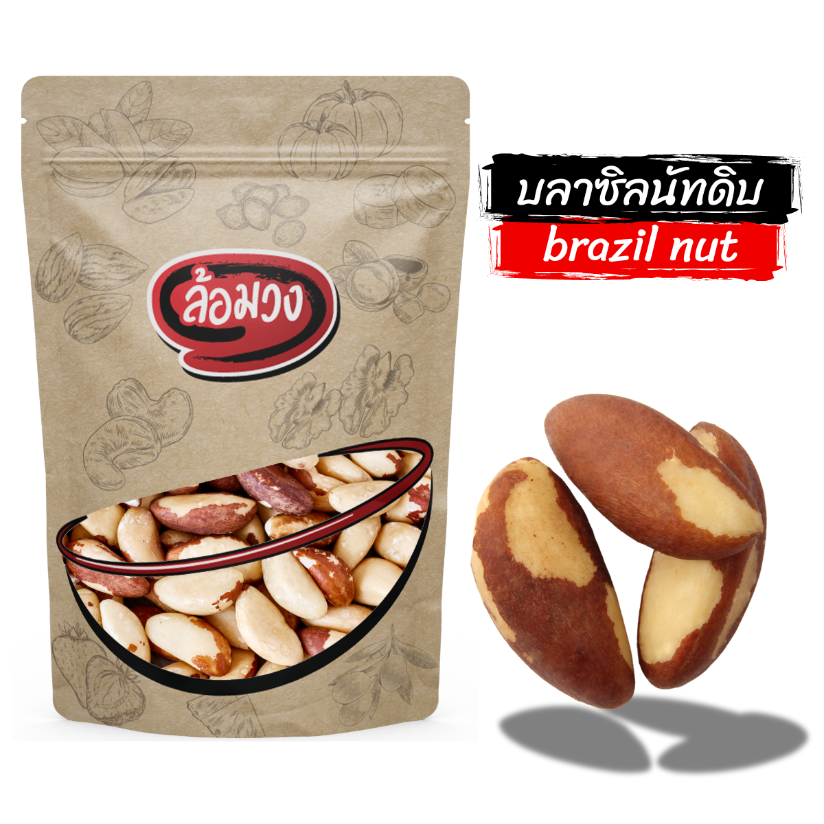 raw brazil nut by Romwong ราคา 351 บาท*ส่งฟรี
