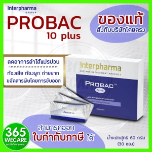 ภาพหน้าปกสินค้าProbac 10 Plus โปรแบคเท็น พลัส 30ซอง 365wecare ที่เกี่ยวข้อง