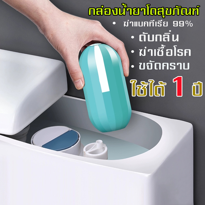 BaiPH : ก้อนดับกลิ่น น้ำสีฟ้า สำหรับถังชักโครก ดับกลิ่นห้องน้ำ ก้อนดับกลิ่น ยาดับกลิ่นห้องน้ำ ก้อนดับกลิ่น ก้อนดับกลิ่นชักโครก ราคา 29 บาท*ส่งฟรี