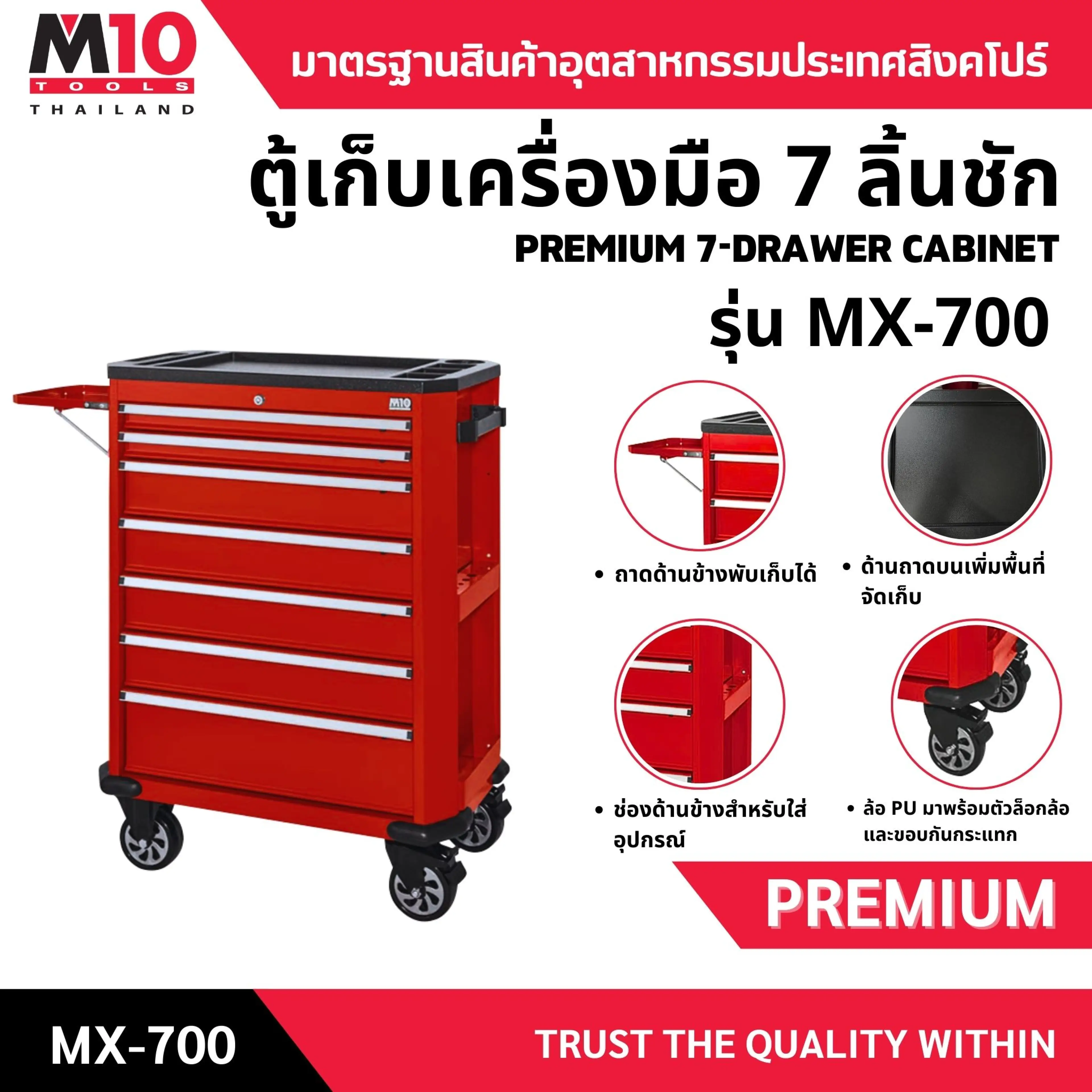 Tool Storage Cabinet with 7 Drawers, Brand M10 Premium 7-Drawer Cabinet, Model Mx-700 (001-008-1007)