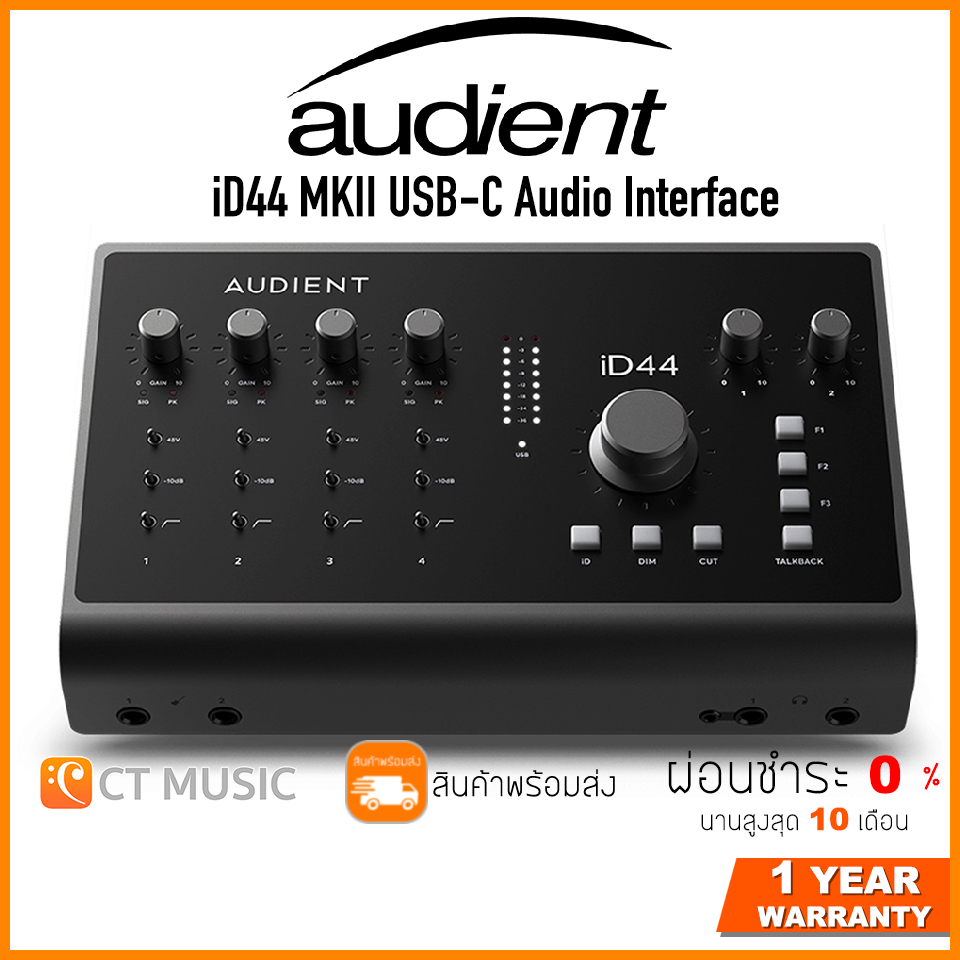 Audient iD44 MKII USB-C Audio Interface ออดิโออินเตอร์เฟส ID44MK2 ราคา 28,500 บาท*ส่งฟรี